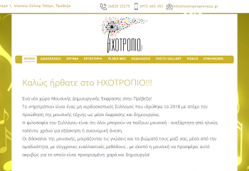 Μουσικός σύλλογος :: hxotropiopreveza.gr 1hxotropiopreveza.gr K4NET