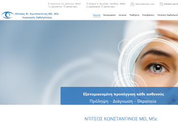Οφθαλμολογικό ιατρείο :: ofthalmiatrosioannina.gr 1ofthalmiatrosioannina.gr K4NET