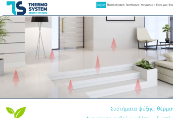 Συστήματα ψύξης - θέρμανσης :: thermosystem.gr 1thermosystem.gr K4NET