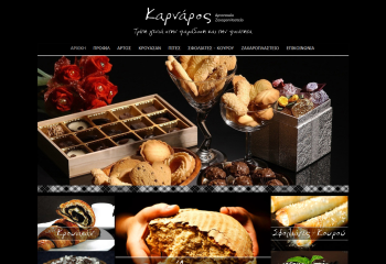 Ζαχαροπλαστείο:: karnaros.gr 2karnaros.gr K4NET