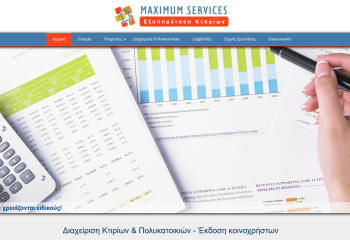 Διαχείριση Κτιρίων & Πολυκατοικιών:: maximumservices.gr. 2maximumservices.gr