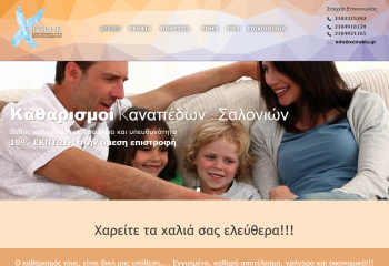 Ταπητοκαθαριστήρια :: xeirakis.gr 2xeirakis.gr K4NET